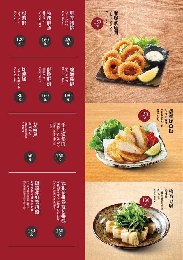 勝博殿菜單
