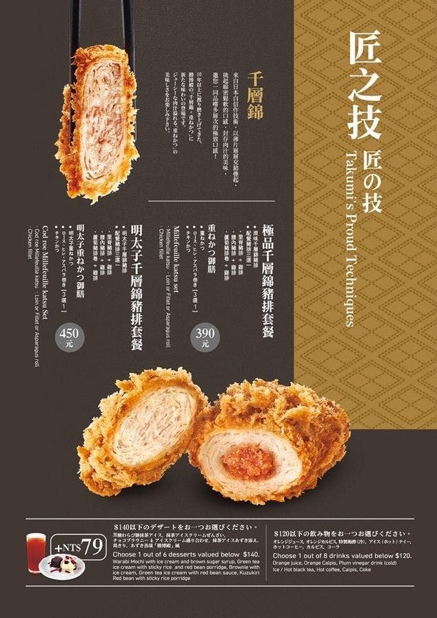勝博殿菜單