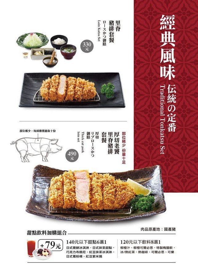 勝博殿菜單
