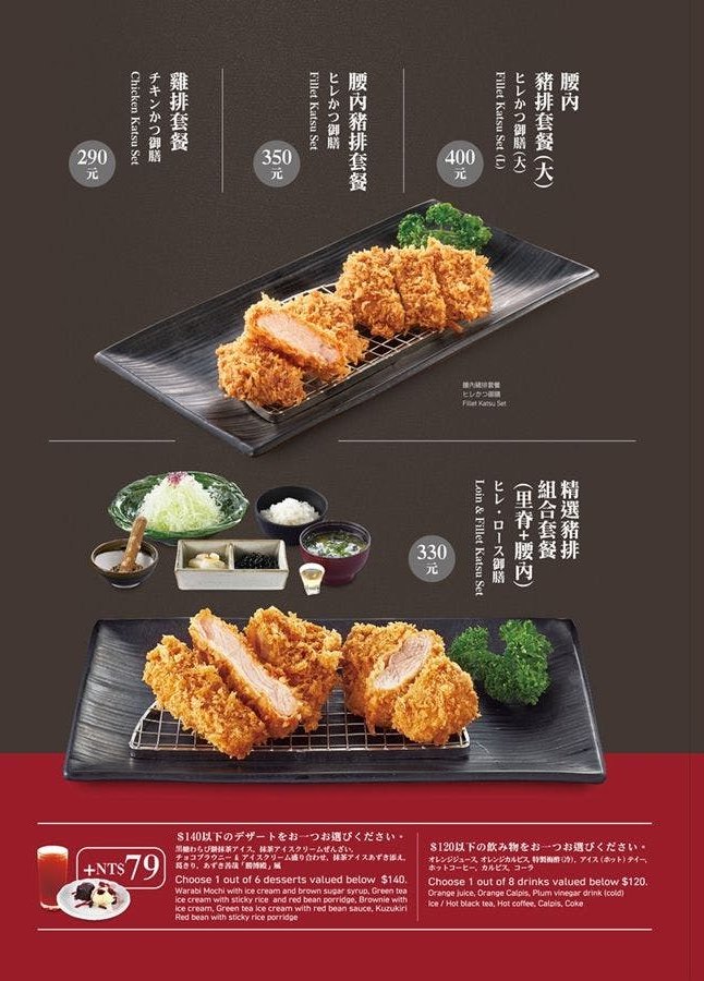 勝博殿菜單