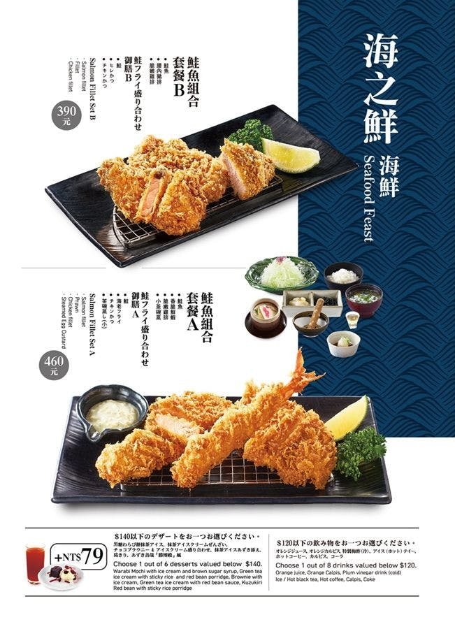勝博殿菜單