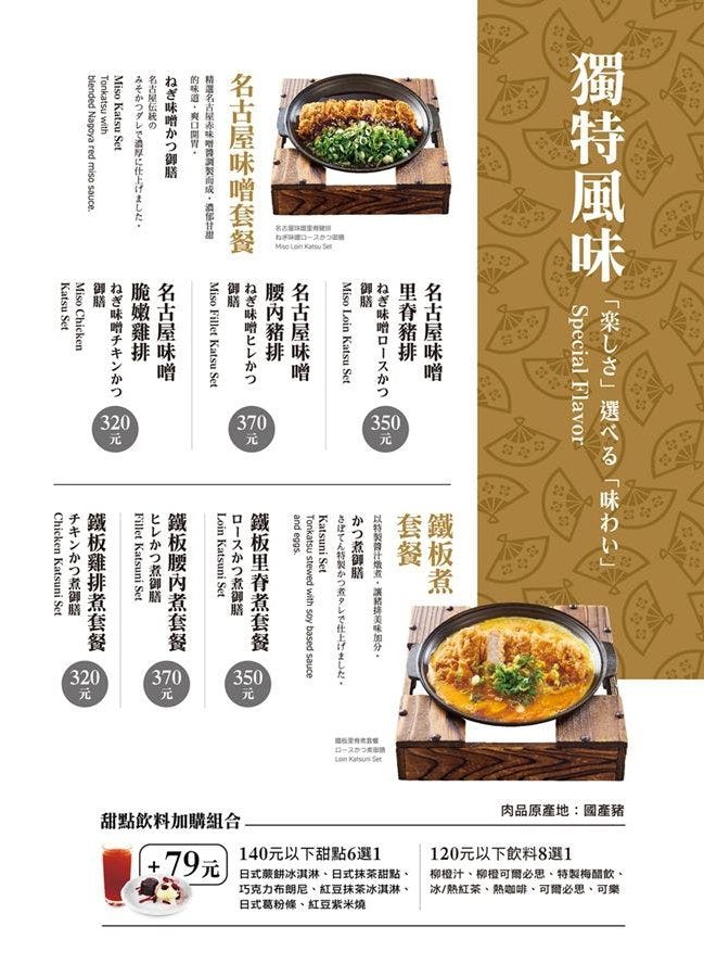 勝博殿菜單
