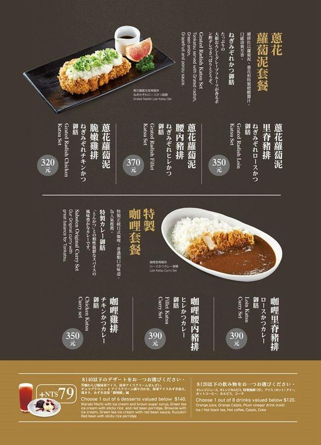 勝博殿菜單