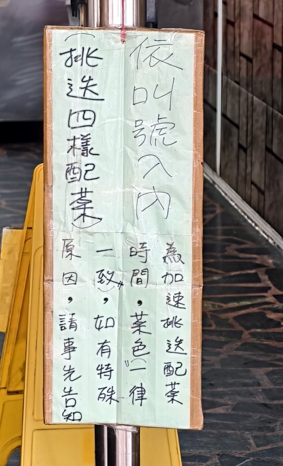 白米香現炸排骨專賣店