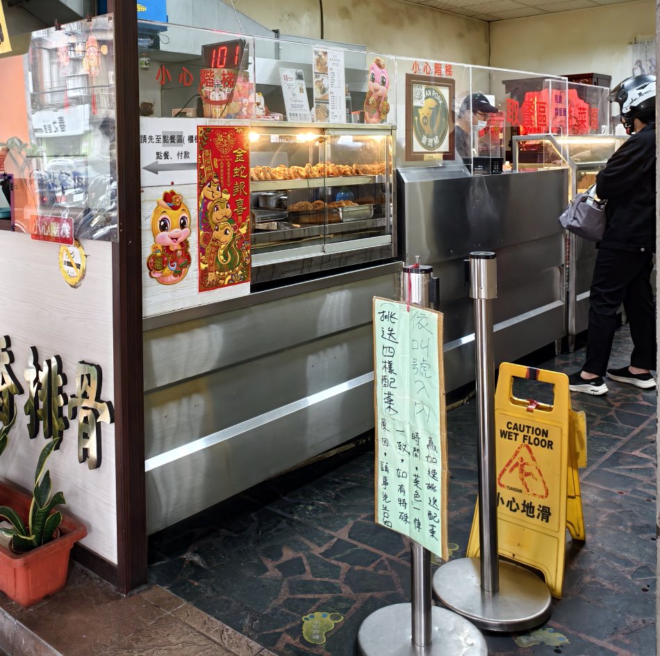 白米香現炸排骨專賣店