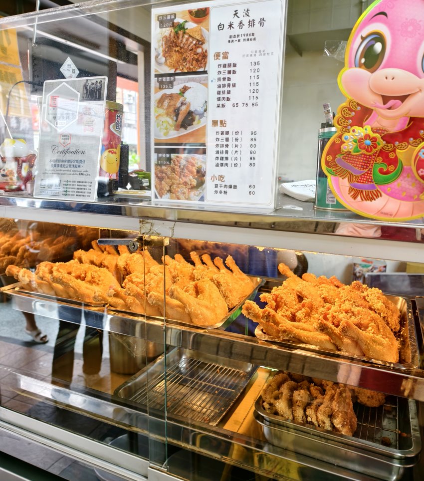 白米香現炸排骨專賣店