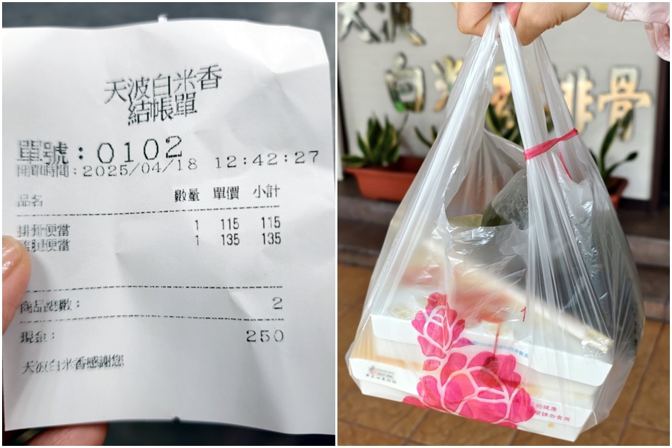 白米香現炸排骨專賣店