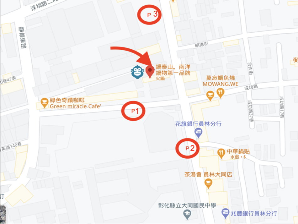 鍋泰暖泰式南洋鍋物