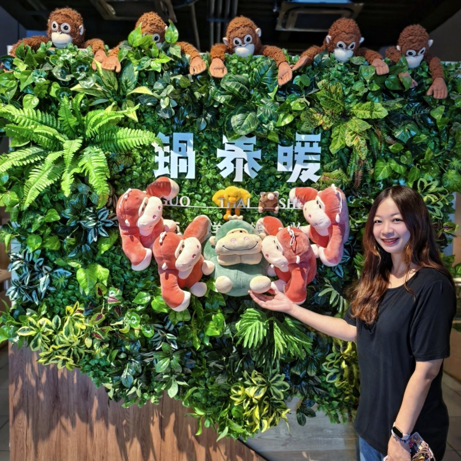 鍋泰暖泰式南洋鍋物