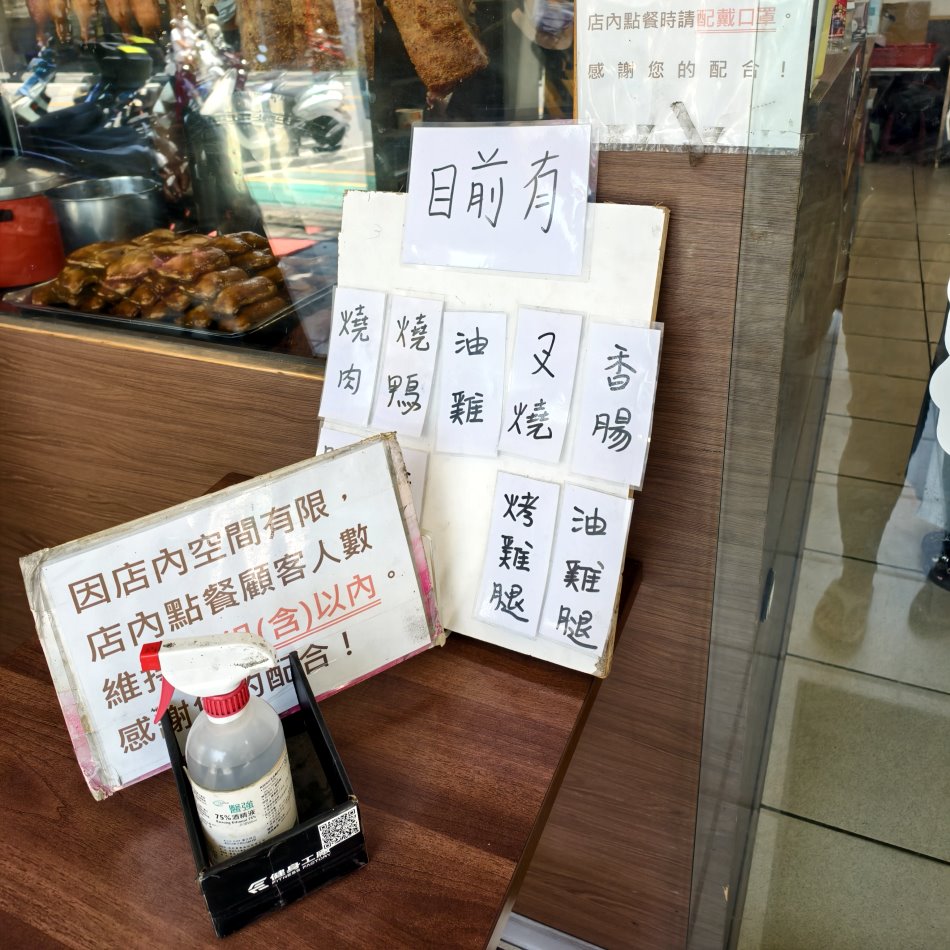 冠軍港式燒臘