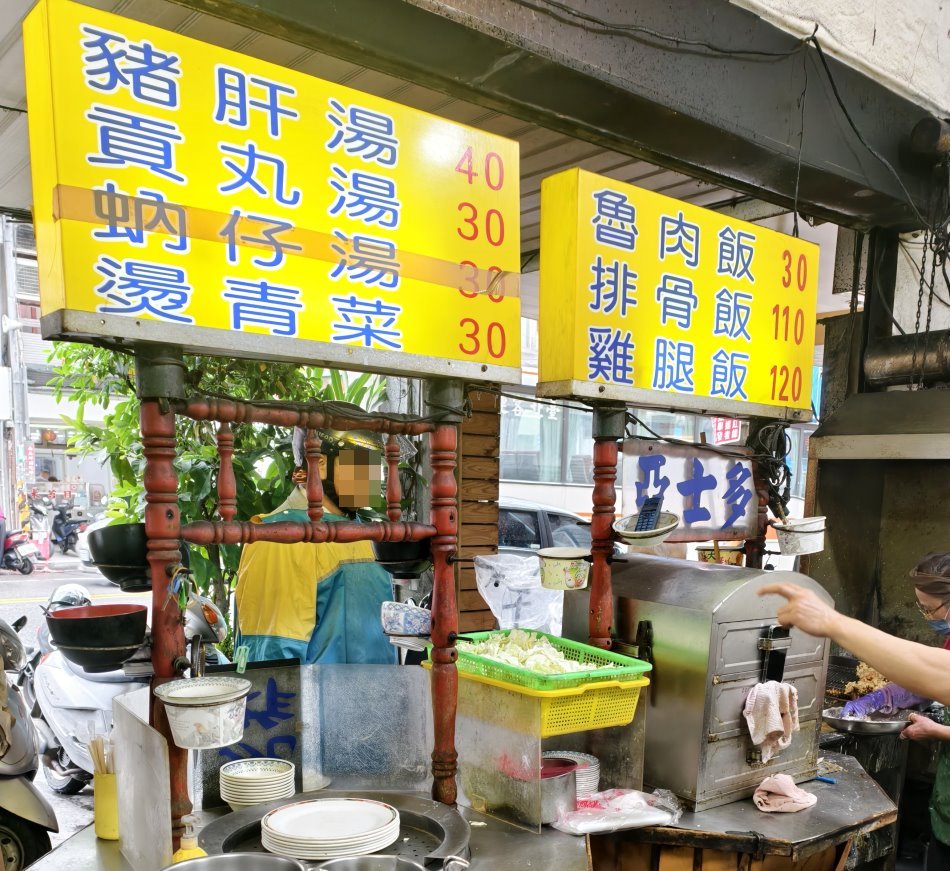 亞士多雞腿排骨