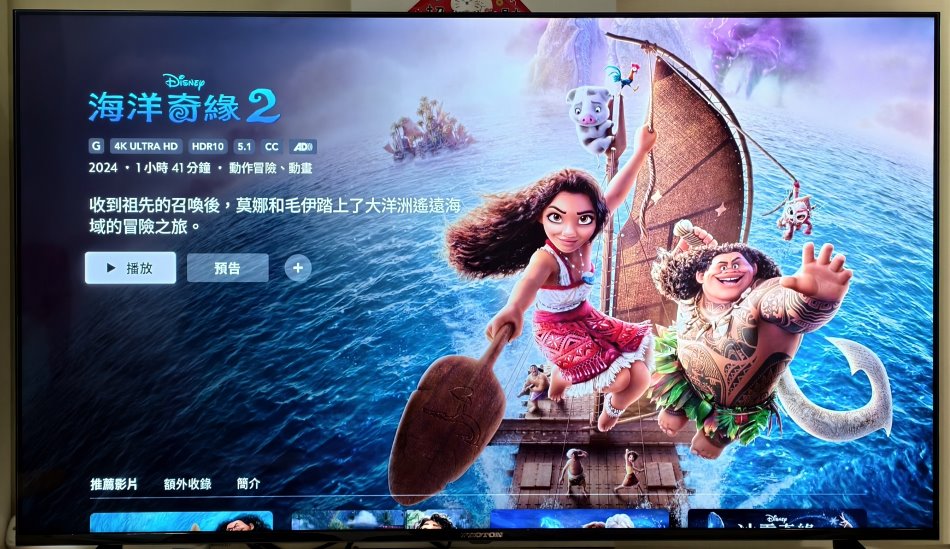 PROTON普騰 55型 4K QLED