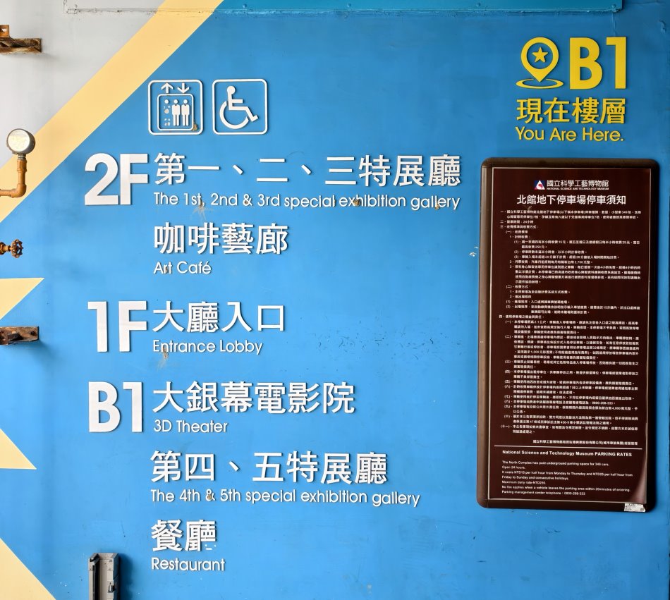 高雄科工館