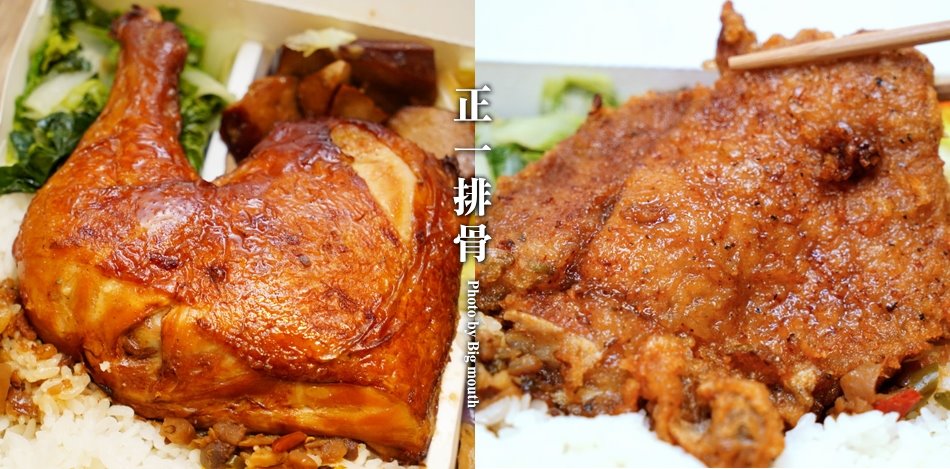 正一排骨