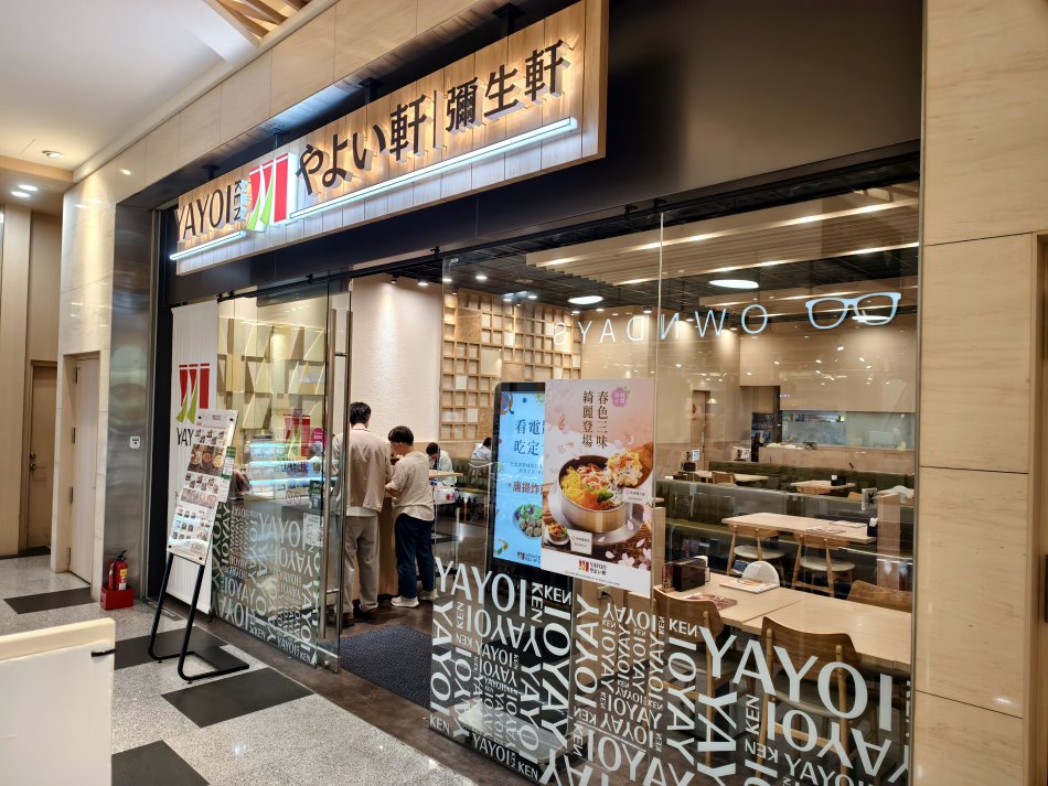 置地生活廣場美食