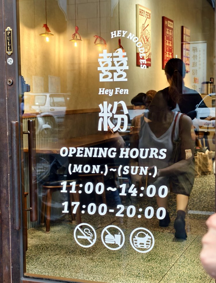 囍粉