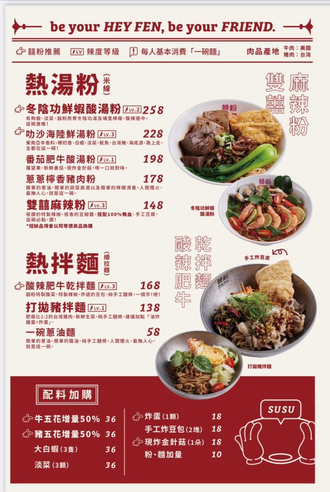 囍粉