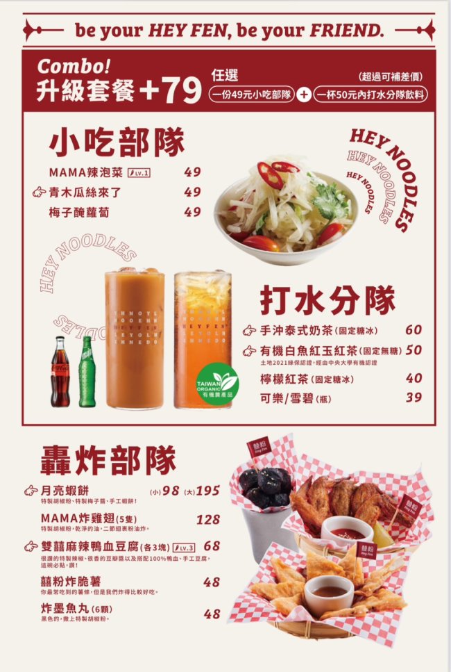 囍粉