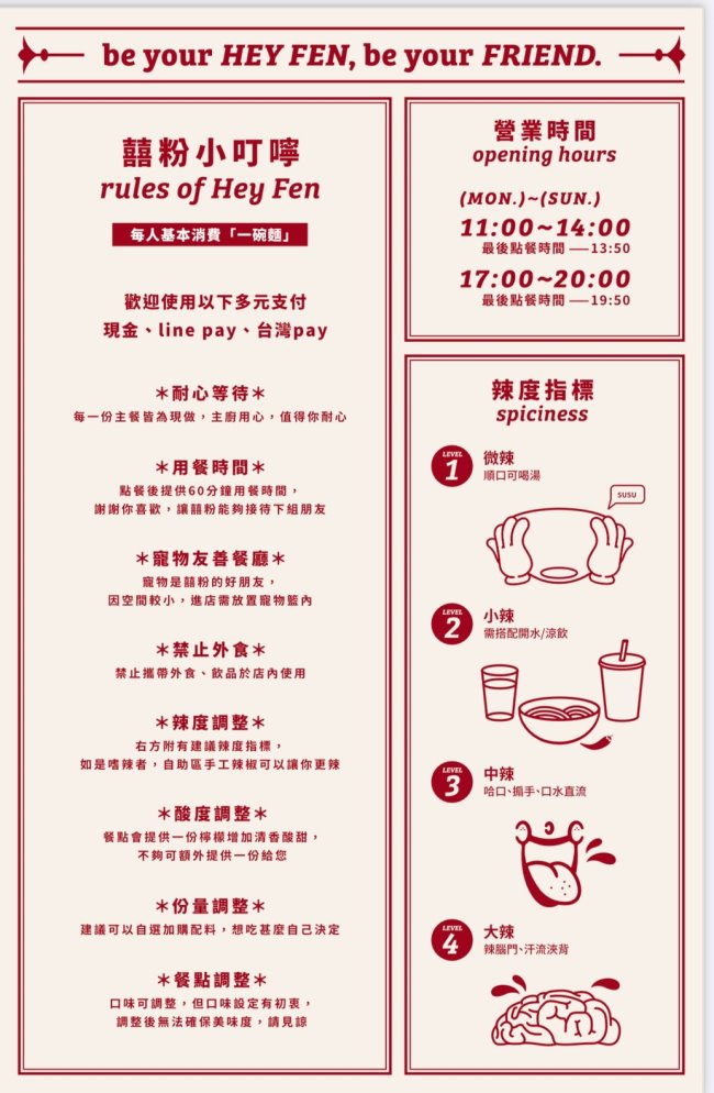 囍粉