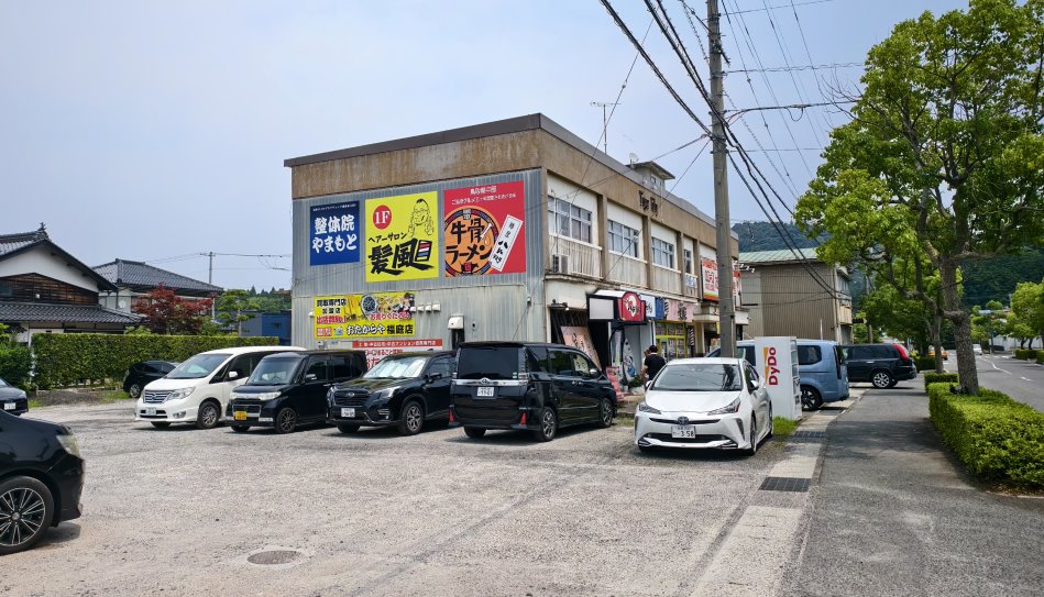 麵屋八兵衛