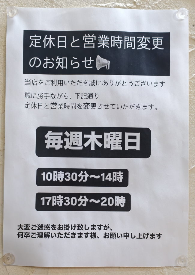 麵屋八兵衛