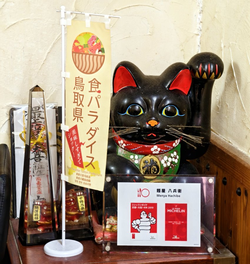 麵屋八兵衛