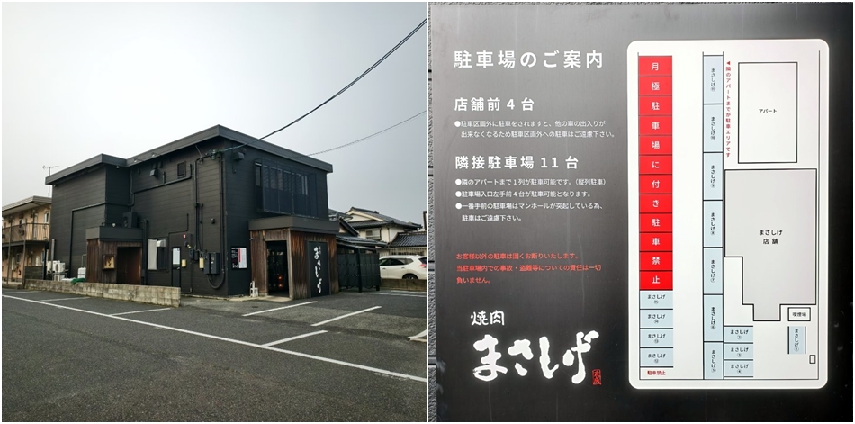 焼肉まさしげ倉吉店