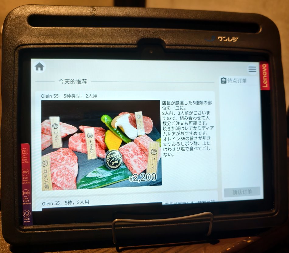 焼肉まさしげ倉吉店