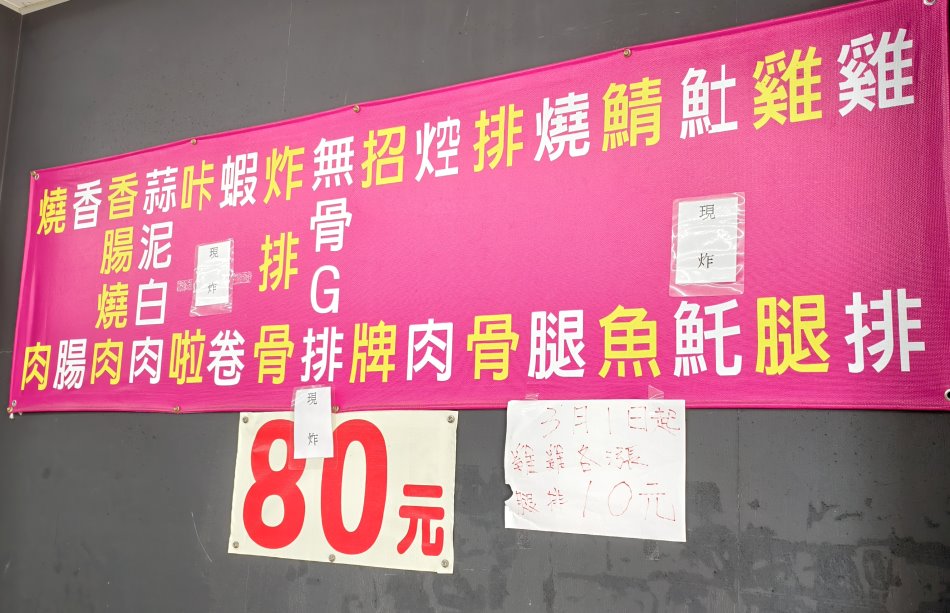 中正路80元便當