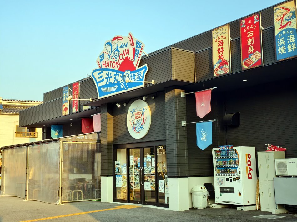 漁港回転寿司 鮨かば