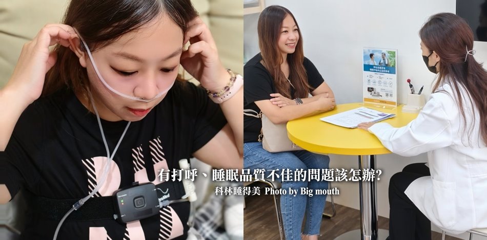 科林睡得美