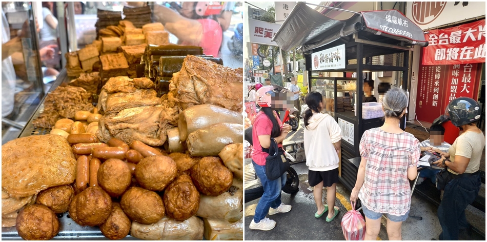 秘醬滷味