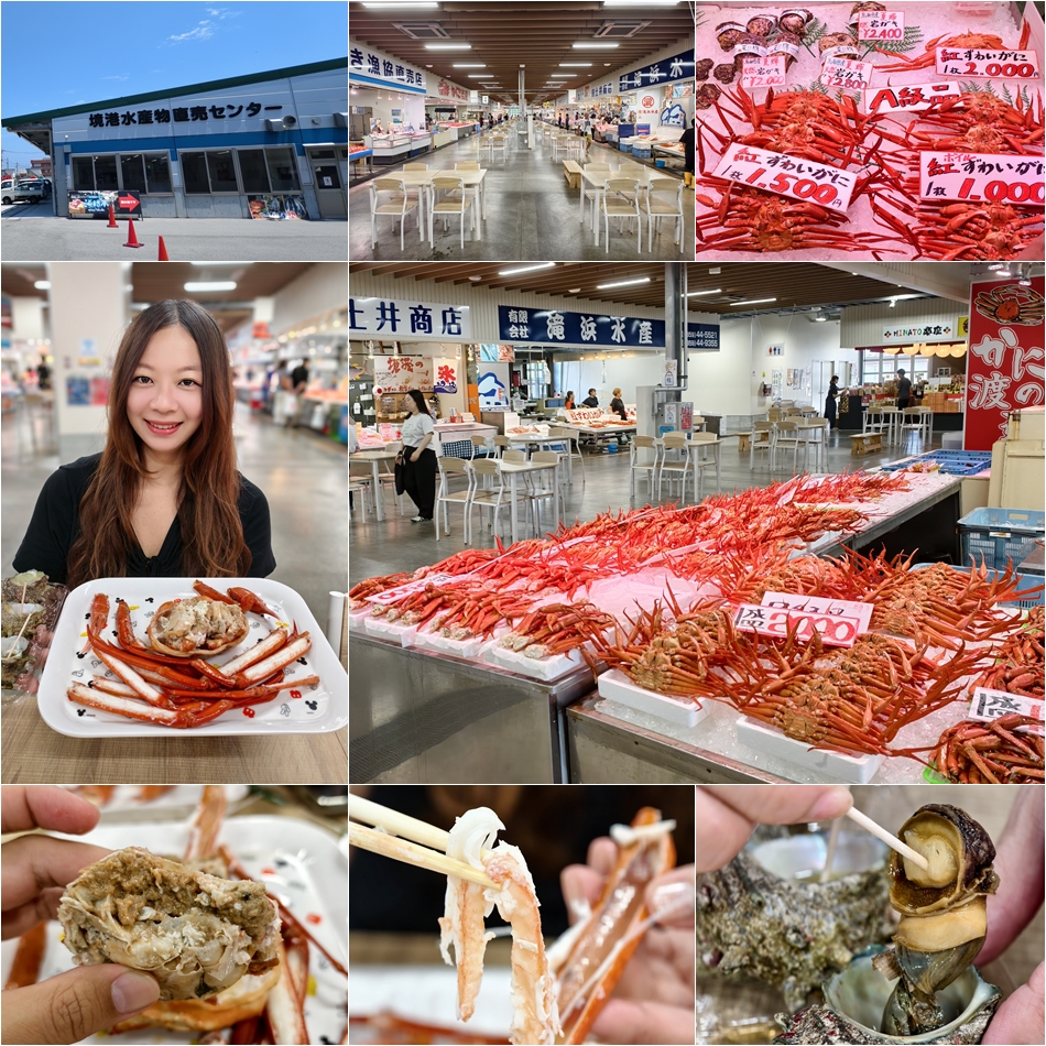 鳥取五天四夜行程