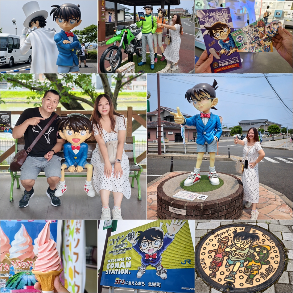 鳥取五天四夜行程