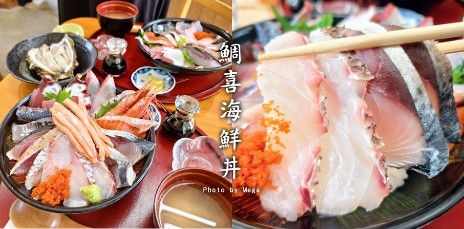 鳥取五天四夜行程