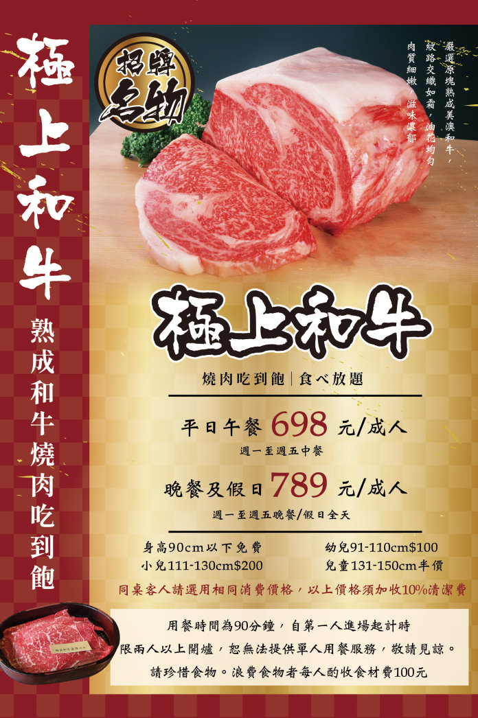 饗燒肉亭