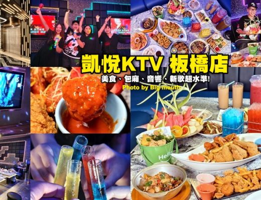 凱悅KTV板橋店