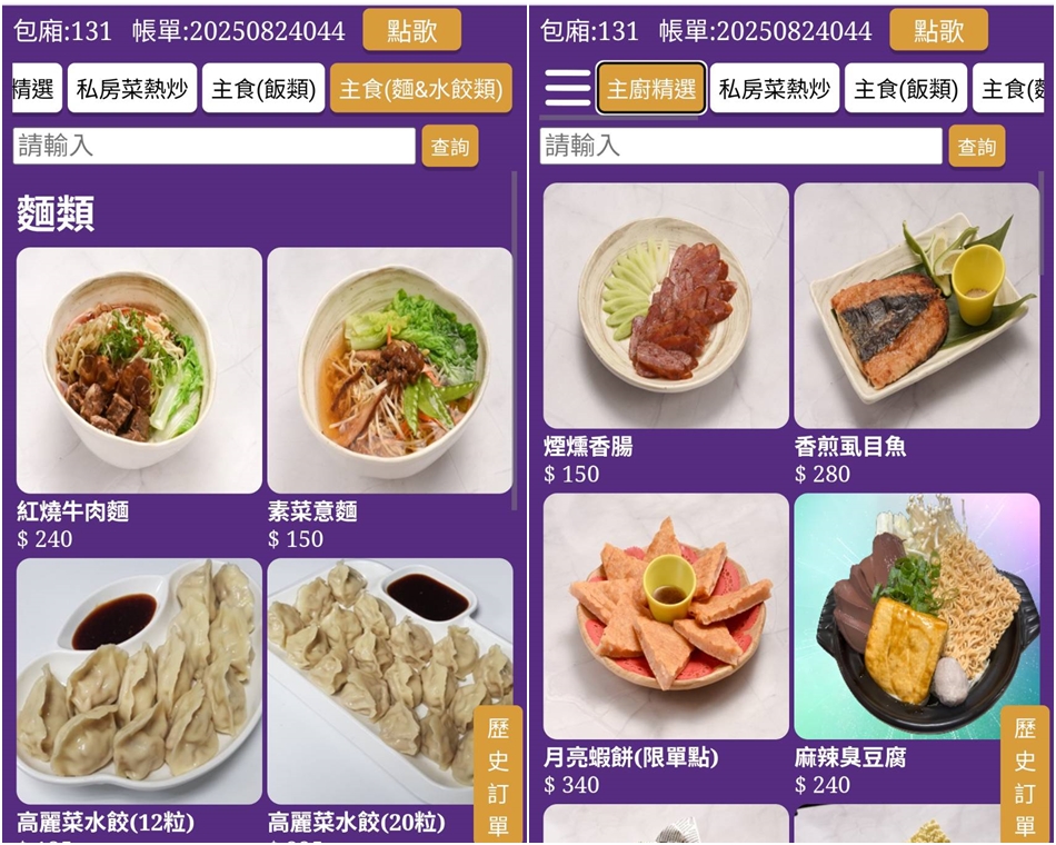 凱悅KTV