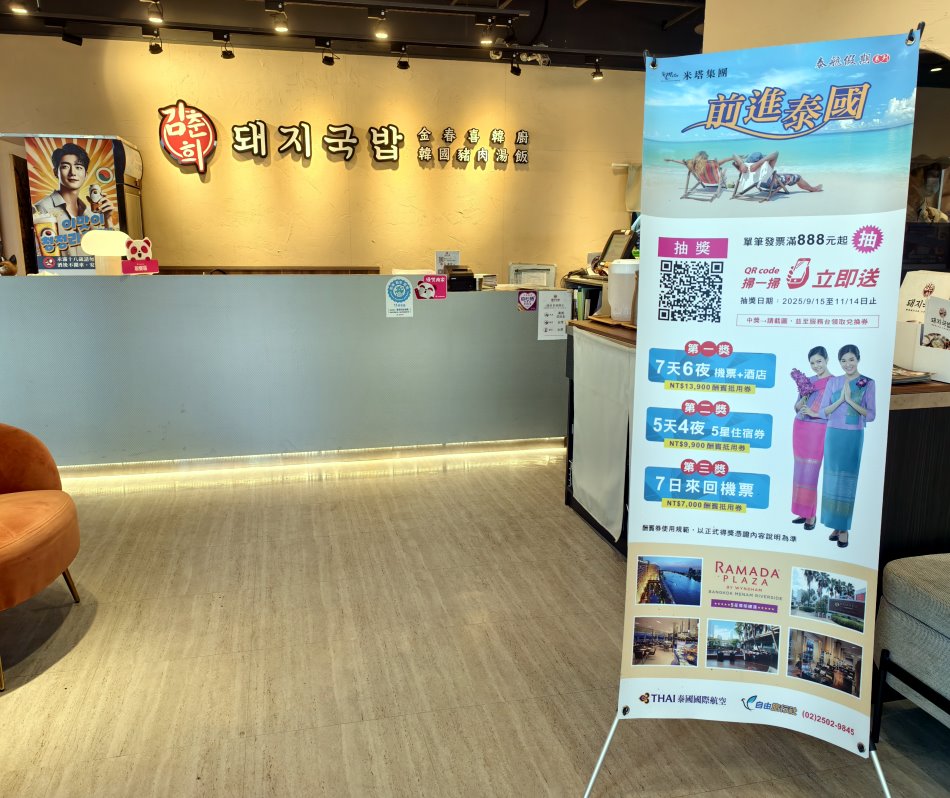 金春喜韓廚