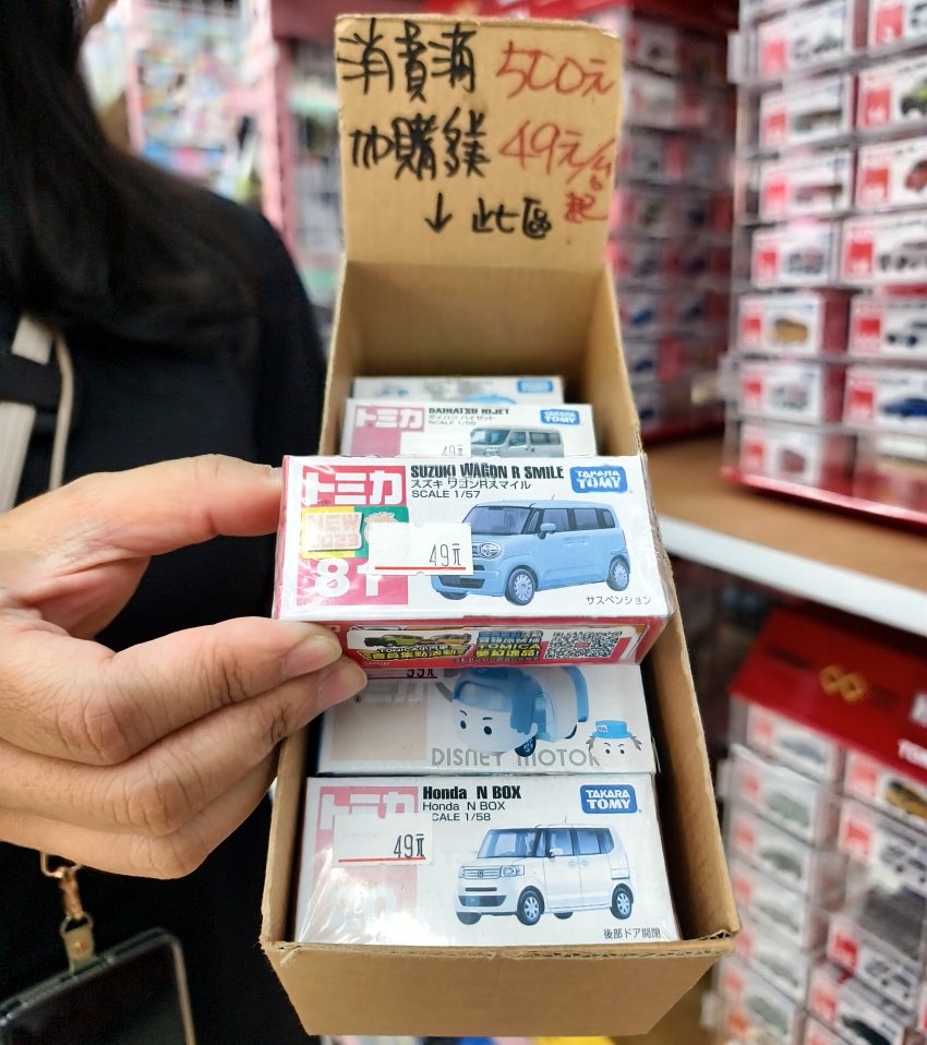 亞細亞Toys批發家族新莊場