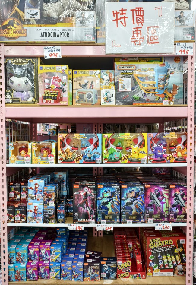 亞細亞Toys批發家族新莊場