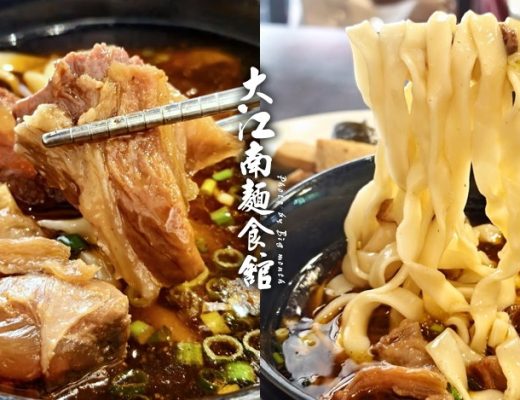 大江南麵食館