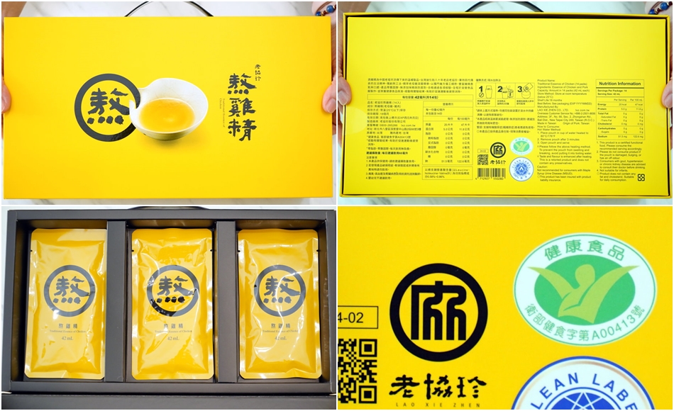 健康認證滴雞精推薦