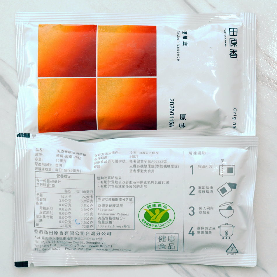 健康認證滴雞精推薦