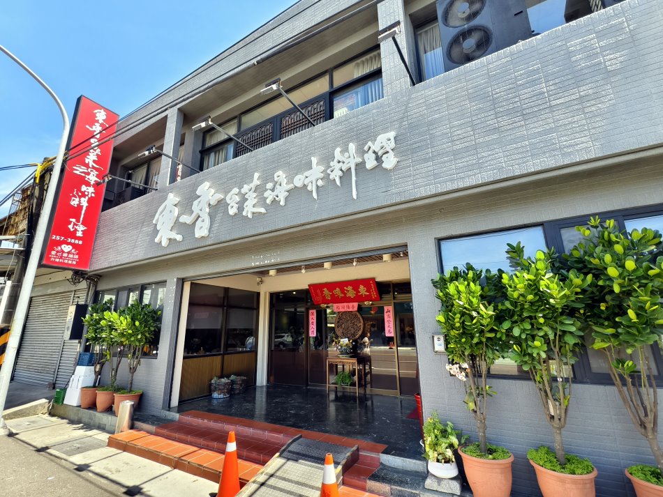 東香台菜海味料理