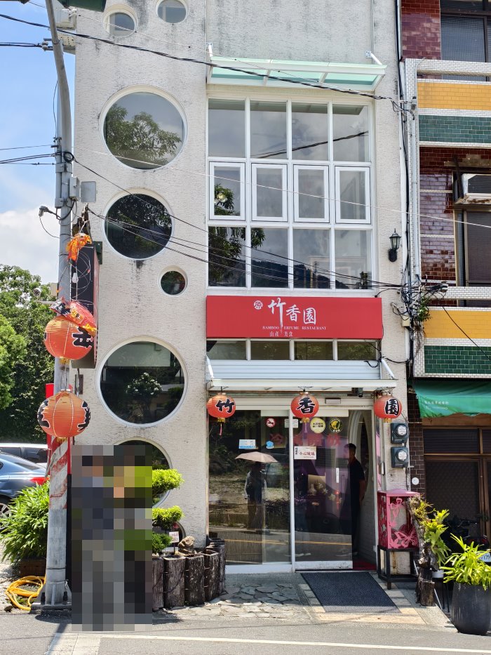 竹香園甕仔雞