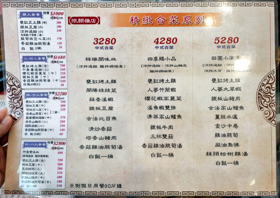 竹香園甕仔雞