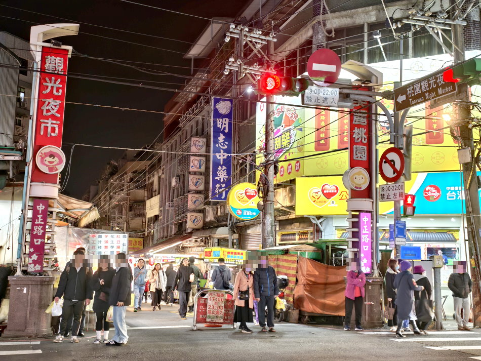 桃園觀光夜市