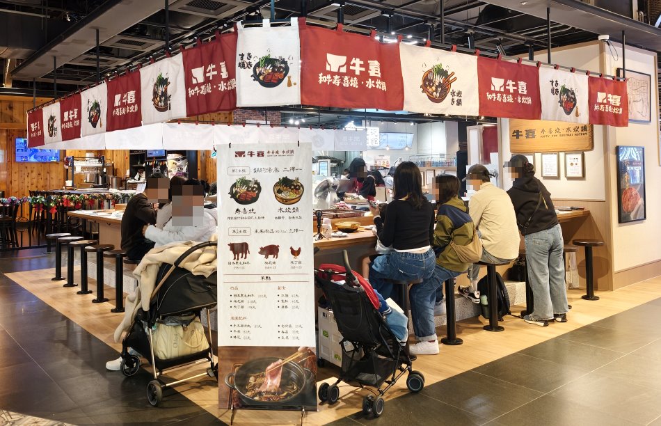 牛喜壽喜燒水炊鍋