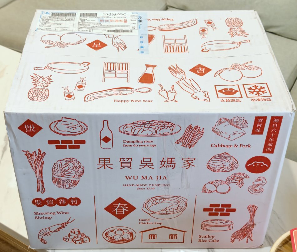 果貿吳媽家年菜